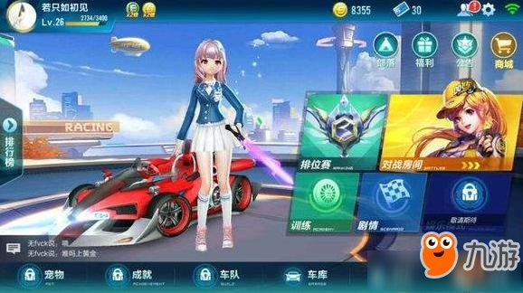 qq飞车手游cp是什么意思 qq飞车cp有什么用