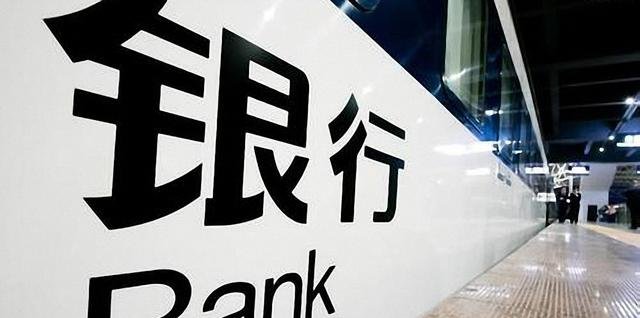 12月起,银行新规开始执行,个人转账超过这个数