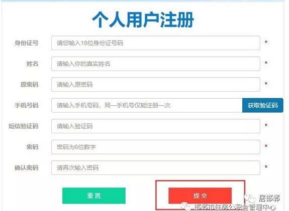 好消息!邯郸市民在微信上就可以查询住房公积