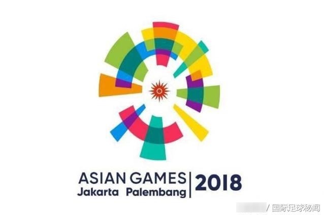 2018亚运会男足分组结果刚刚揭晓,中国队仍难