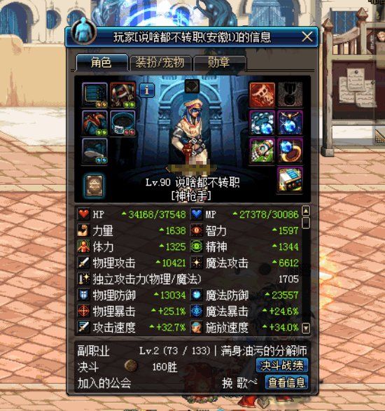 DNF:偶遇不转职神枪手,带驱魔异界装备,还附魔