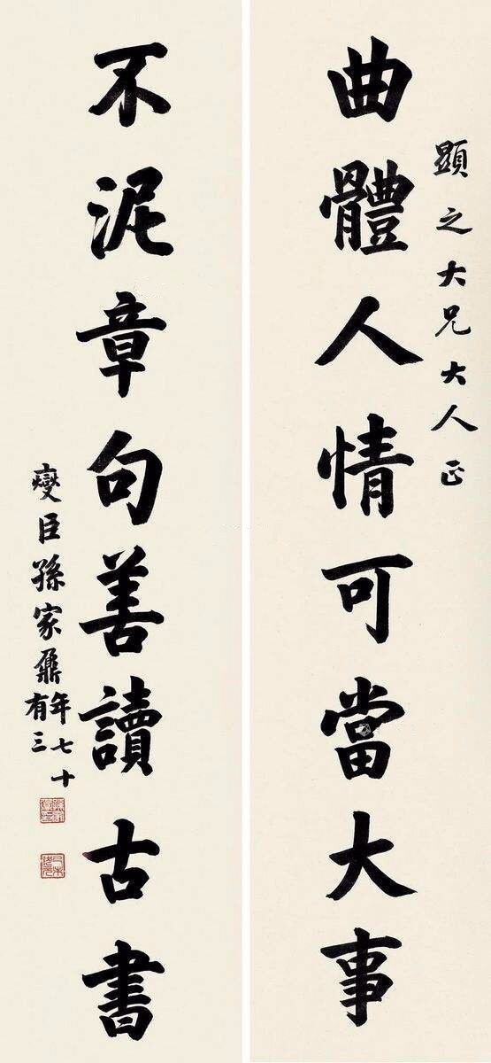 北大历届校长书法欣赏,大开眼界! 北大历届校长书法欣赏,大开眼界!