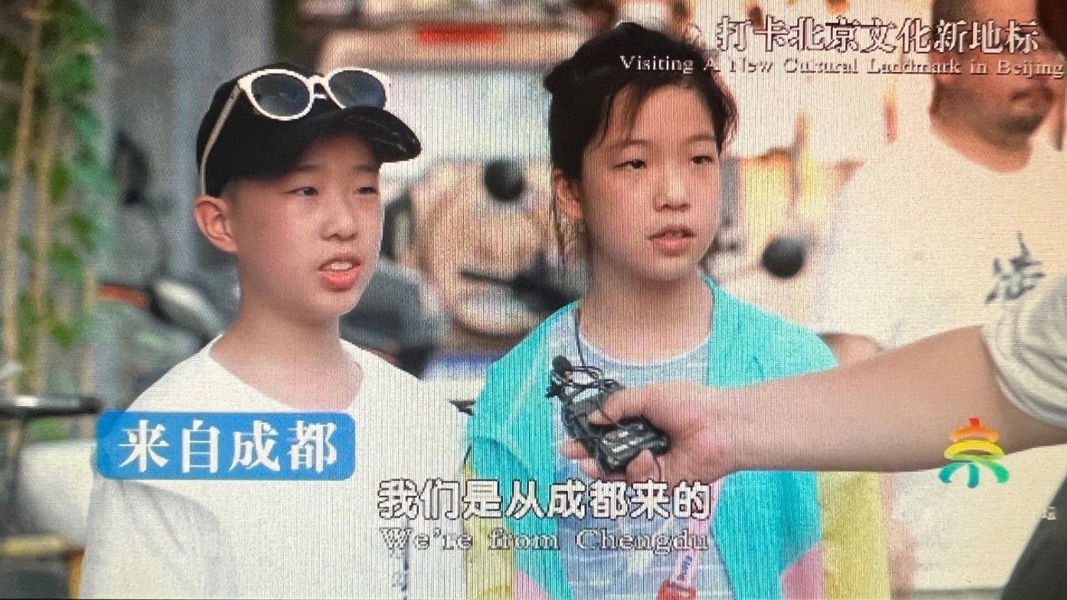 相约北京聚焦文化论坛｜“老街里的新故事”