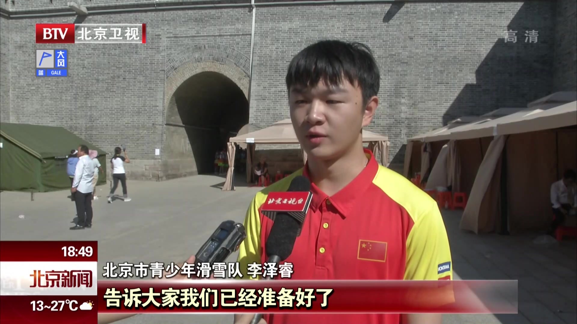 京张心连心大型文艺演出在张家口举行 京张心连心大型文艺演出在张家口举行