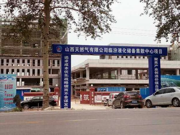 山西洪洞:甘亭新型工业园区建设责任事故瞒报