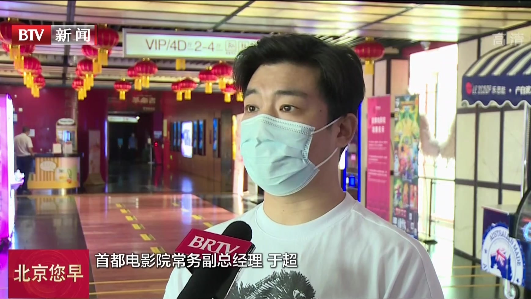 北京所有影院目前仍执行75%“限座”  首都电影院严格落实防疫措施