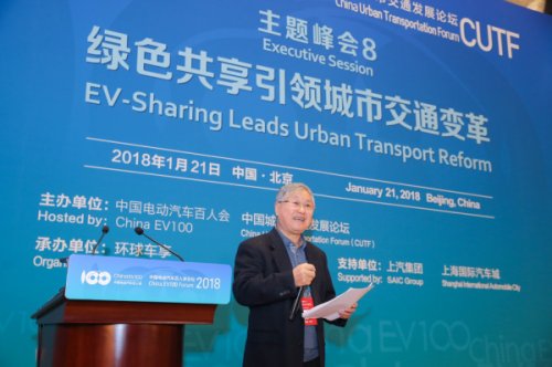 EVCARD代表共享汽车,承办中国电动汽车百人
