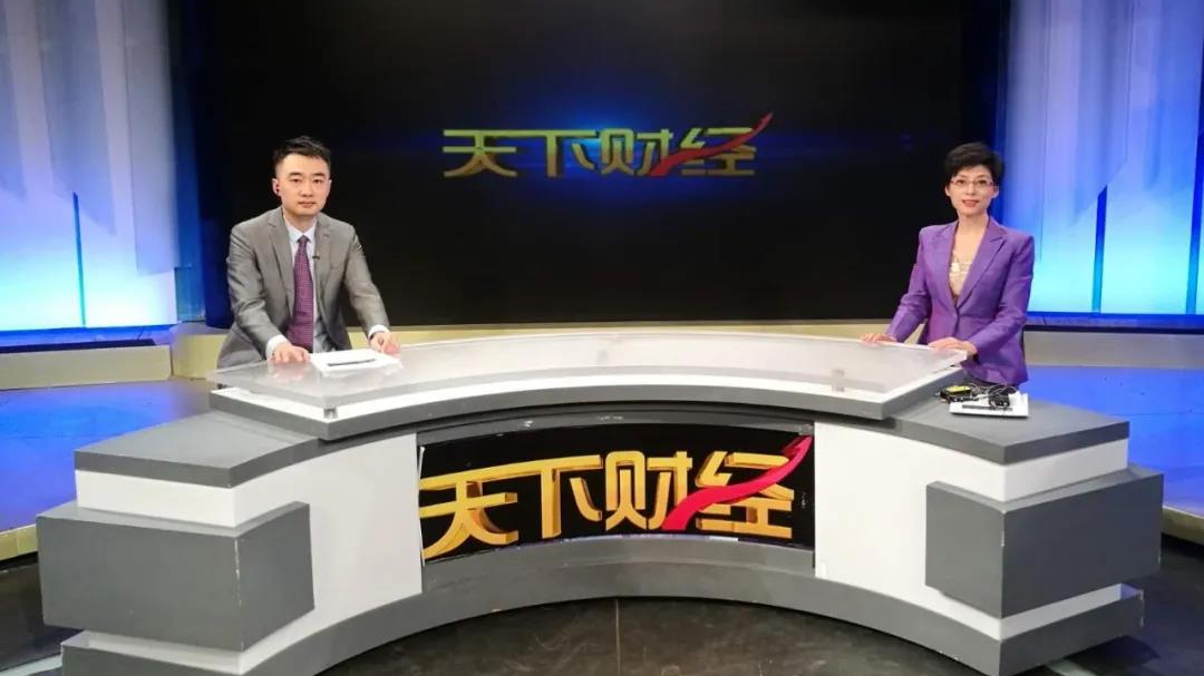 《天下财经》这些股创新高！背后什么逻辑？