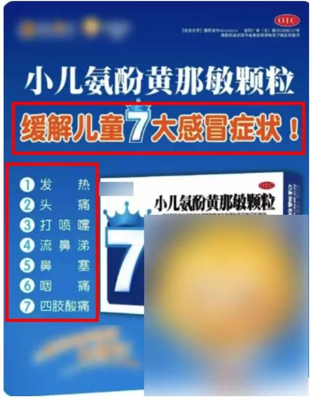 5岁男孩吃小儿氨酚黄那敏造成肝损害,儿童复方