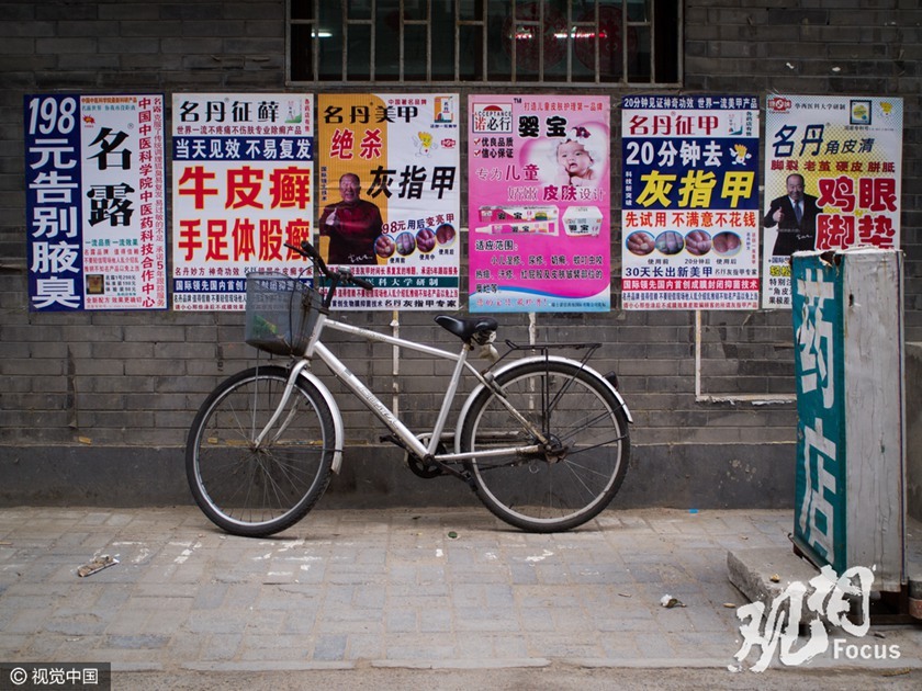 有人的地方就会有小广告，还有自行车。