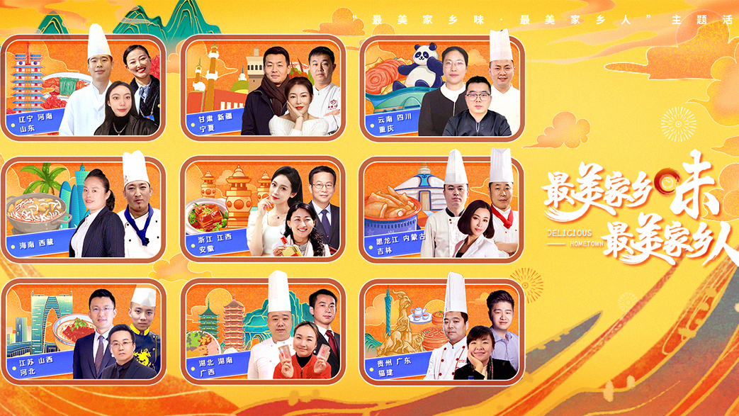 推广家乡味道 助力乡村振兴 “最美家乡人”展示集赞即日开启! 推广家乡味道 助力乡村振兴 “最美家乡人”展示集赞即日开启!