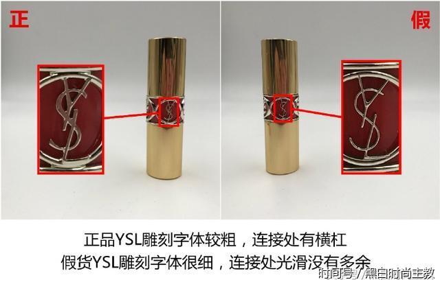 美妆鉴定,YSL圣罗兰圆管12号色真假对比!