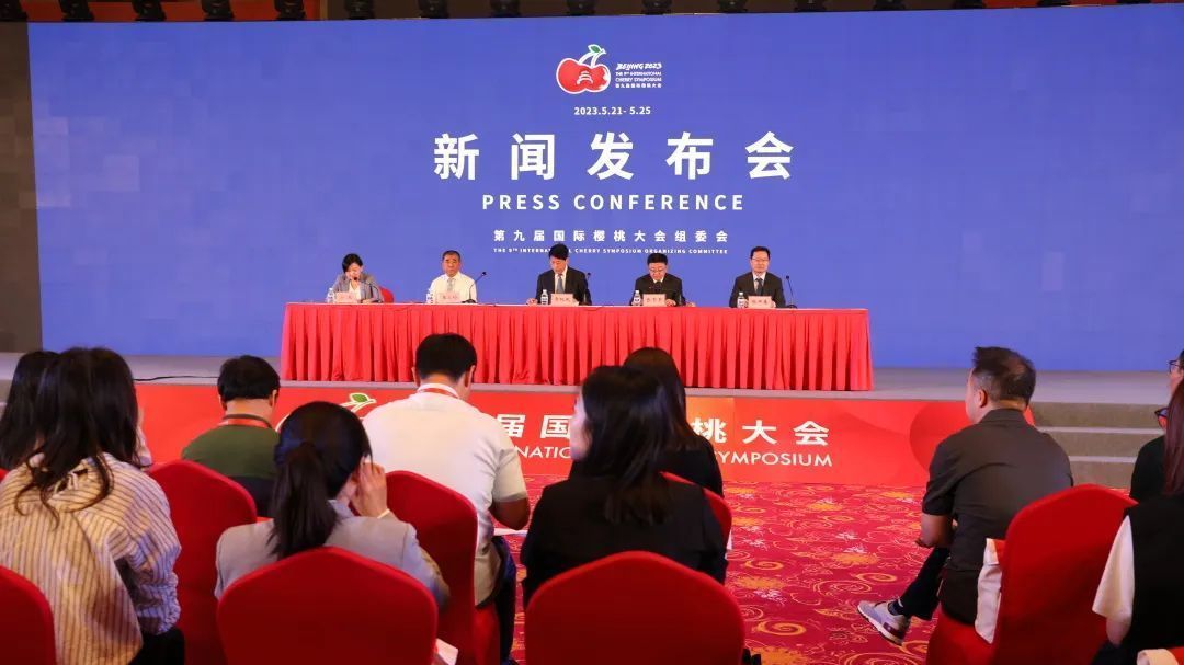“世界‘樱’你而精彩”，第九届国际樱桃大会在顺义举行