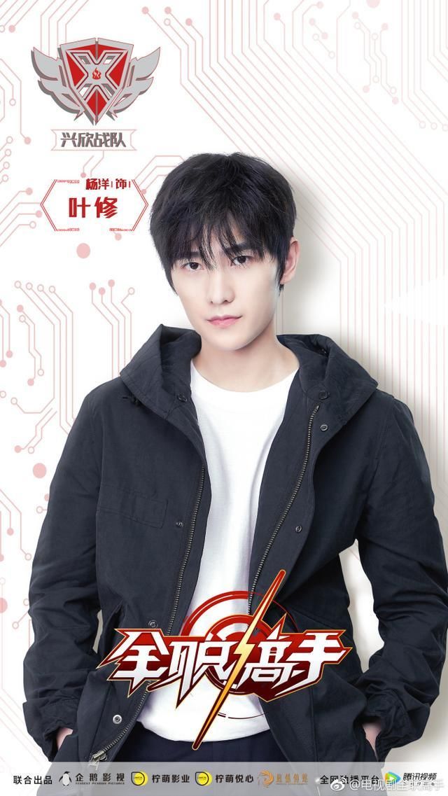 全职高手电视剧定妆照,这样的陈果给我来一打