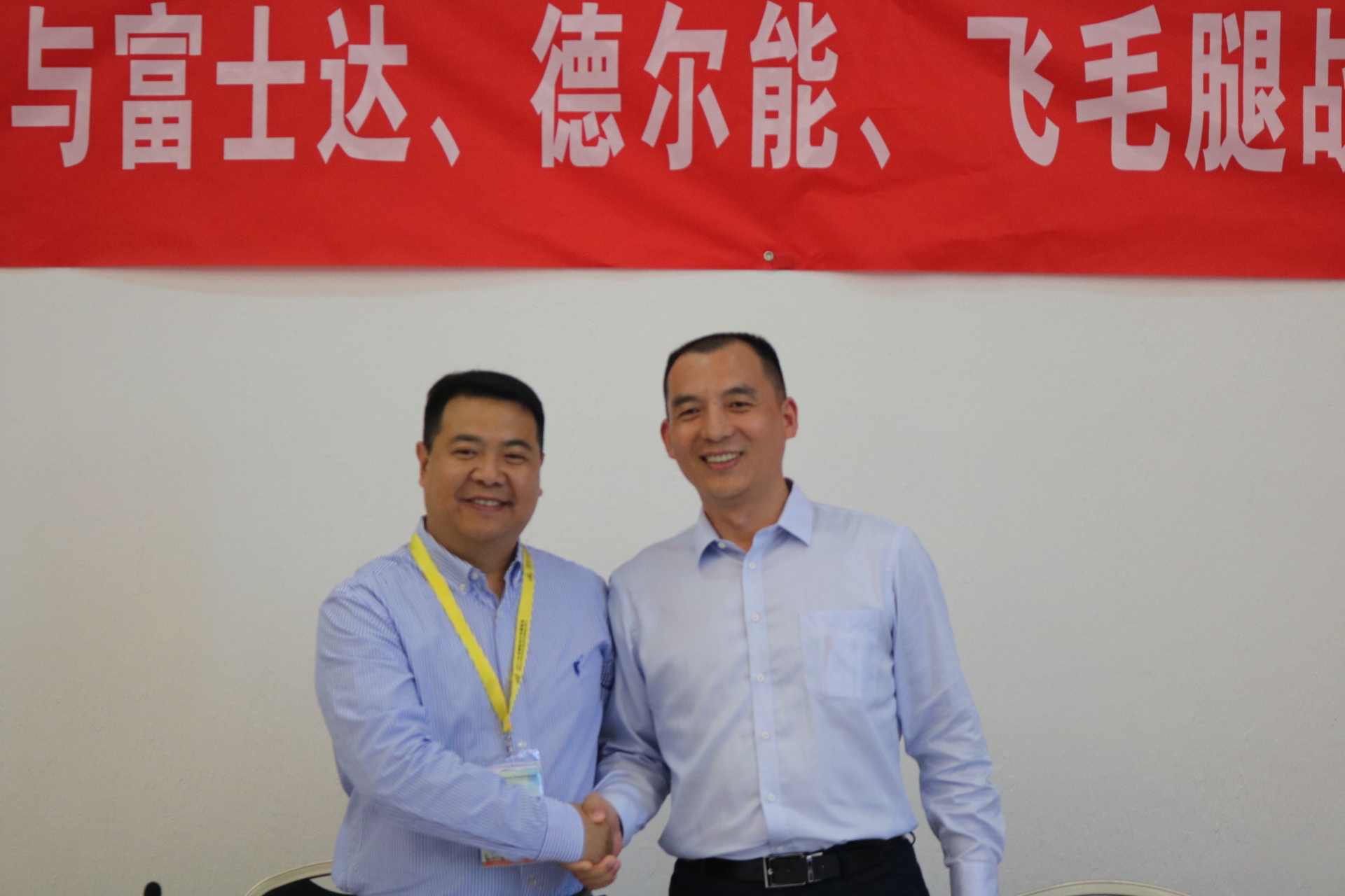 西游单车与富士达、飞毛腿、德尔能战略合作签