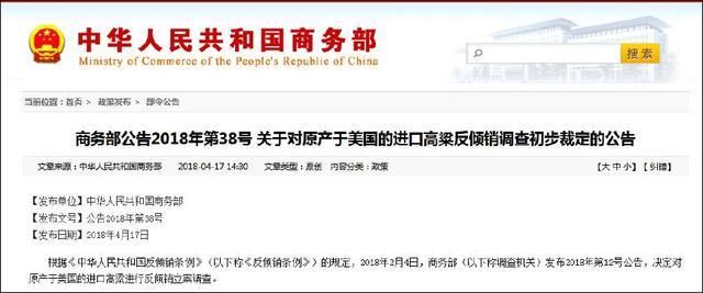 正式反击!商务部出手华为跟进,打击美国根基产