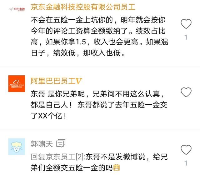 京东程序员实习四十多天凌晨加班转正,网友:东