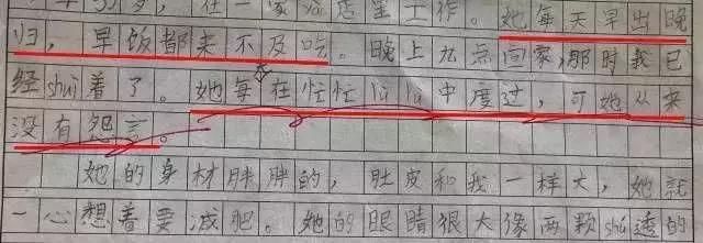 我妈是小肥猪我妈是电竞妇女…你在孩子的