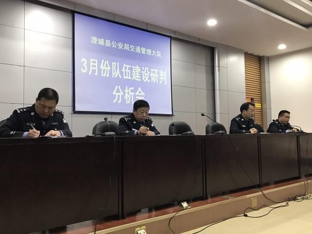 澄城交警大队召开3月份队伍建设研判分析会