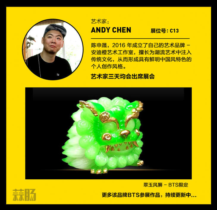 2017 首届北京国际潮流玩具展(BTS)限定品情报!(图9) 2017 首届北京国际潮流玩具展(BTS)限定品情报!(图9)