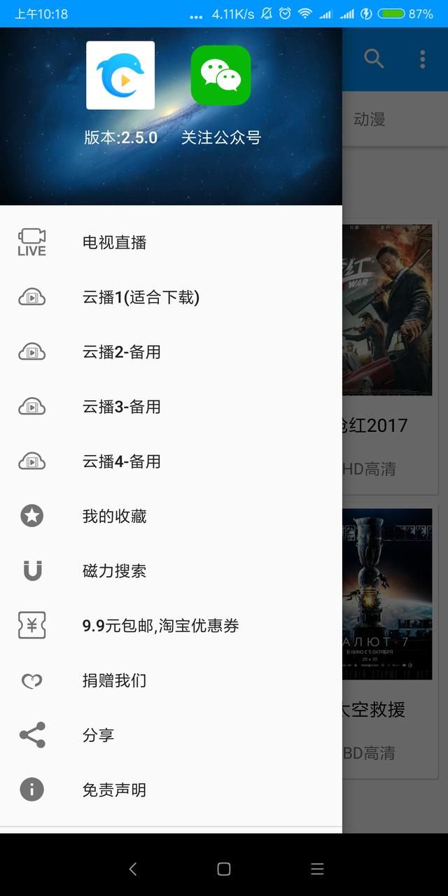酷看影院破解版:VIP视频免费看、支持下载、支