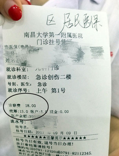 9日零点刚过,南昌市民汪先生在南大一附院急诊科挂号看腹痛