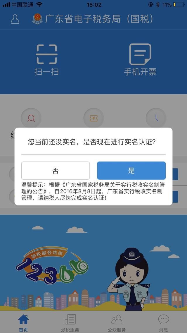 如何查询自己的社保和个税?