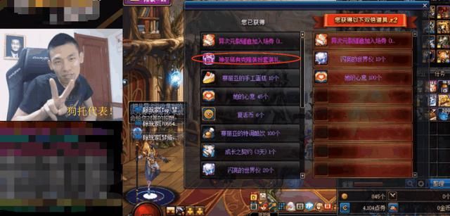 DNF狗托代表旭旭宝宝包天空看似在赔钱,真相