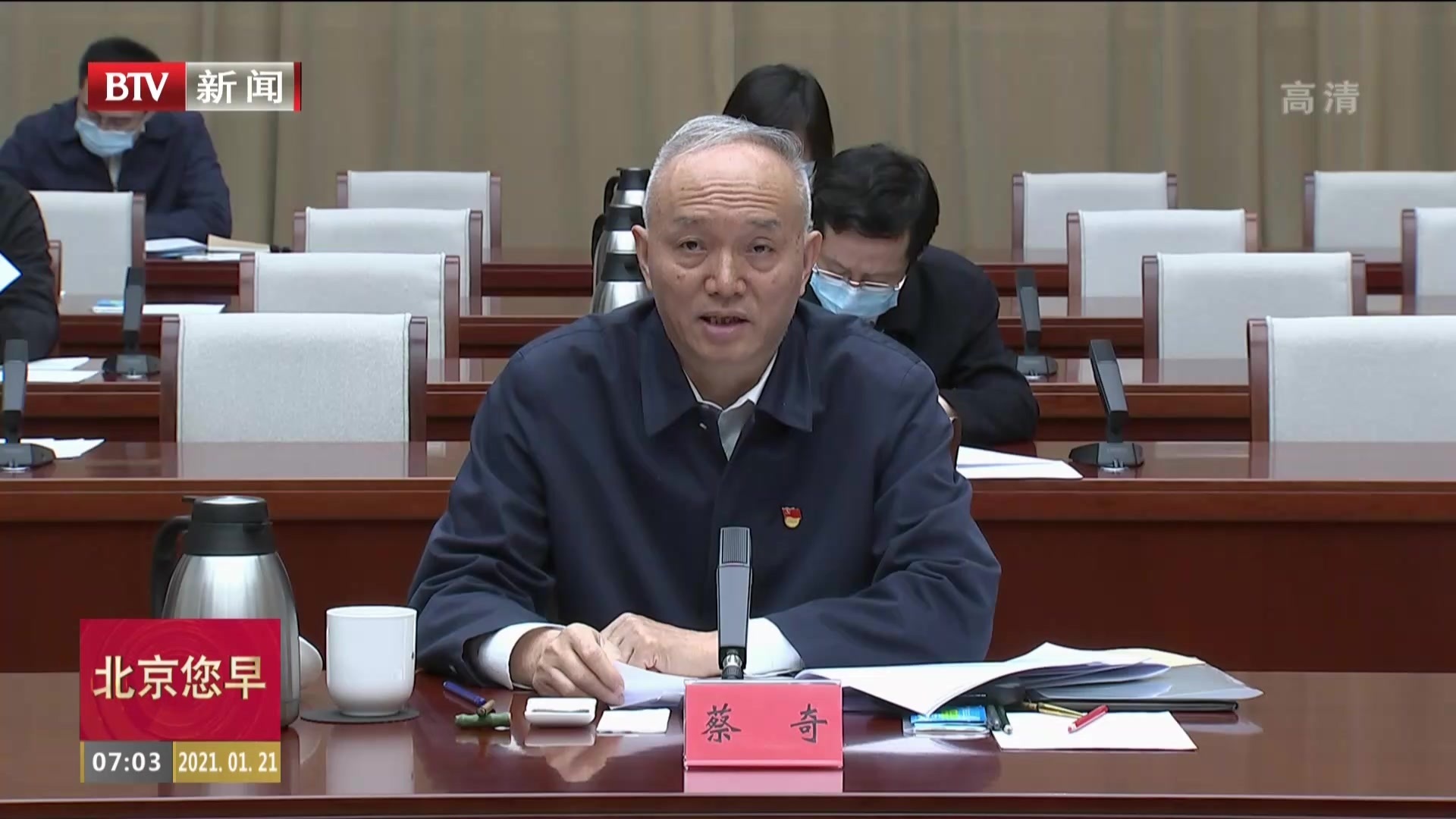 市委召开市级民主协商会