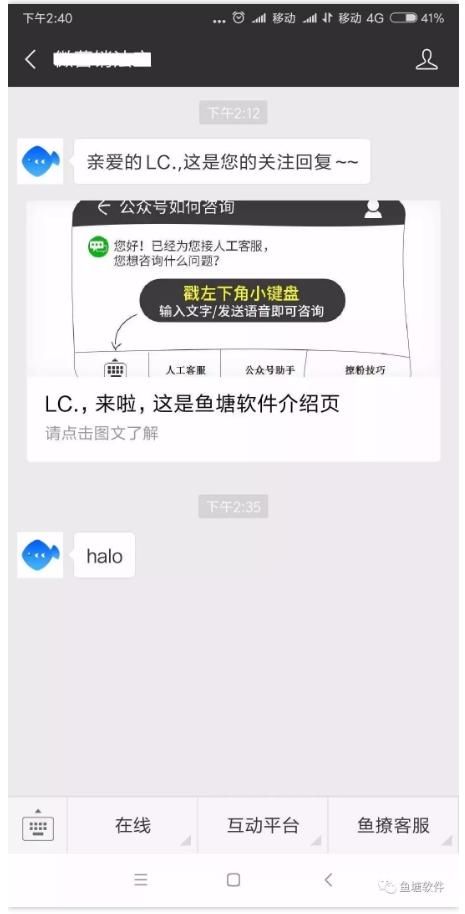 微信服务号一个月只能推送四次消息?也许你还