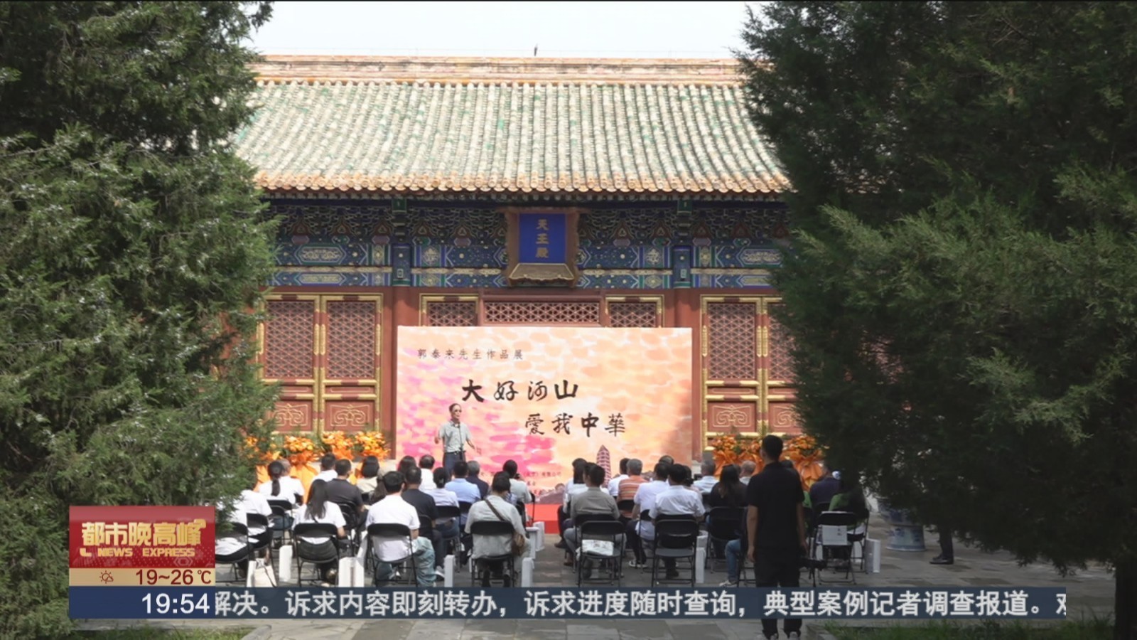 喜迎中秋国庆:市属公园举办“大好河山 爱我中华”艺术展 喜迎中秋国庆:市属公园举办“大好河山 爱我中华”艺术展