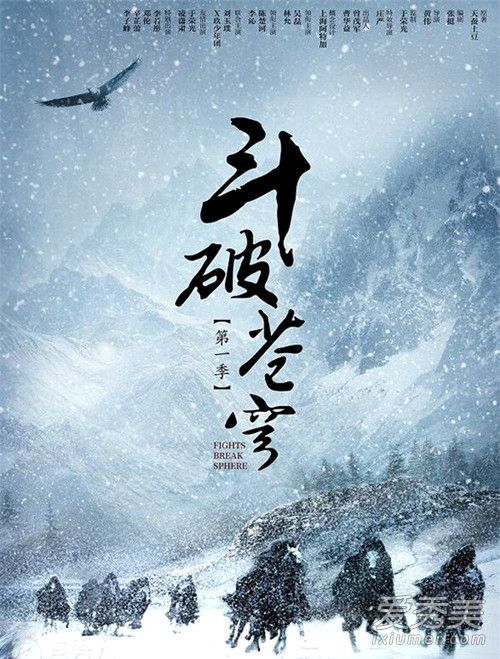 斗破苍穹电视剧什么时候上映 斗破苍穹演员表名单 斗破苍穹电视剧什么时候上映 斗破苍穹演员表名单