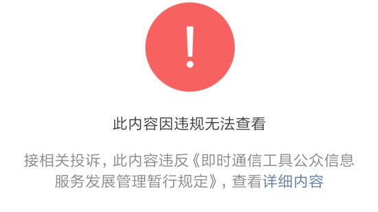 《一个出身寒门的状元之死》原文被删 疑似违规