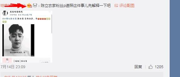 张云雷家粉丝团发律师函了剑指陈立农粉丝
