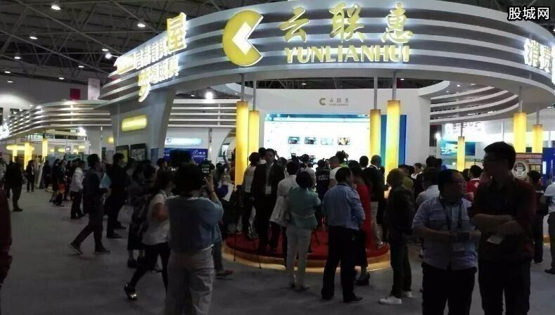 云联惠传销被摧毁 2018云联惠骗局终于被解决