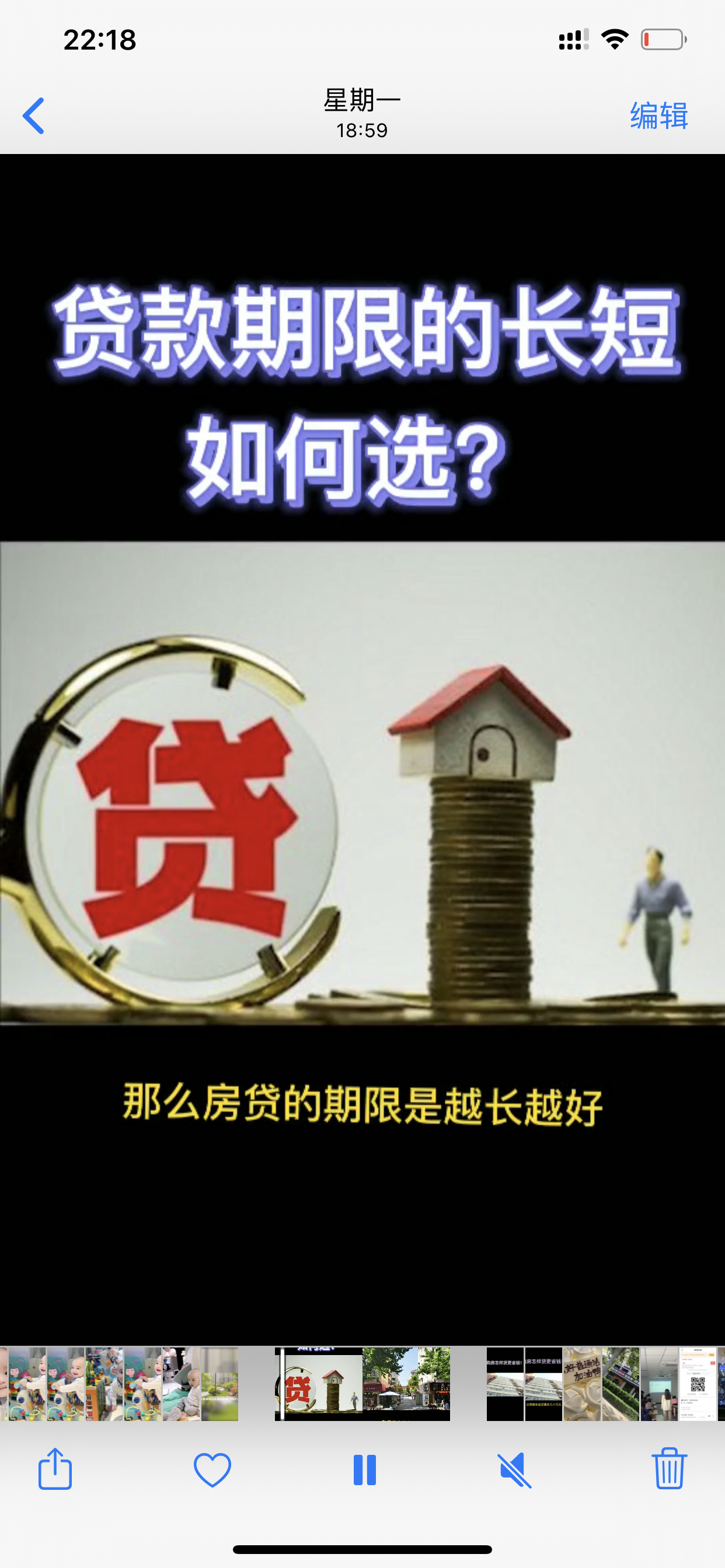 买房贷款，时间越长越好还是越短越好？