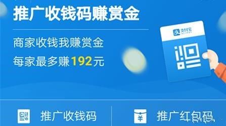 支付宝春节推广大礼包活动入口与规则介绍 支
