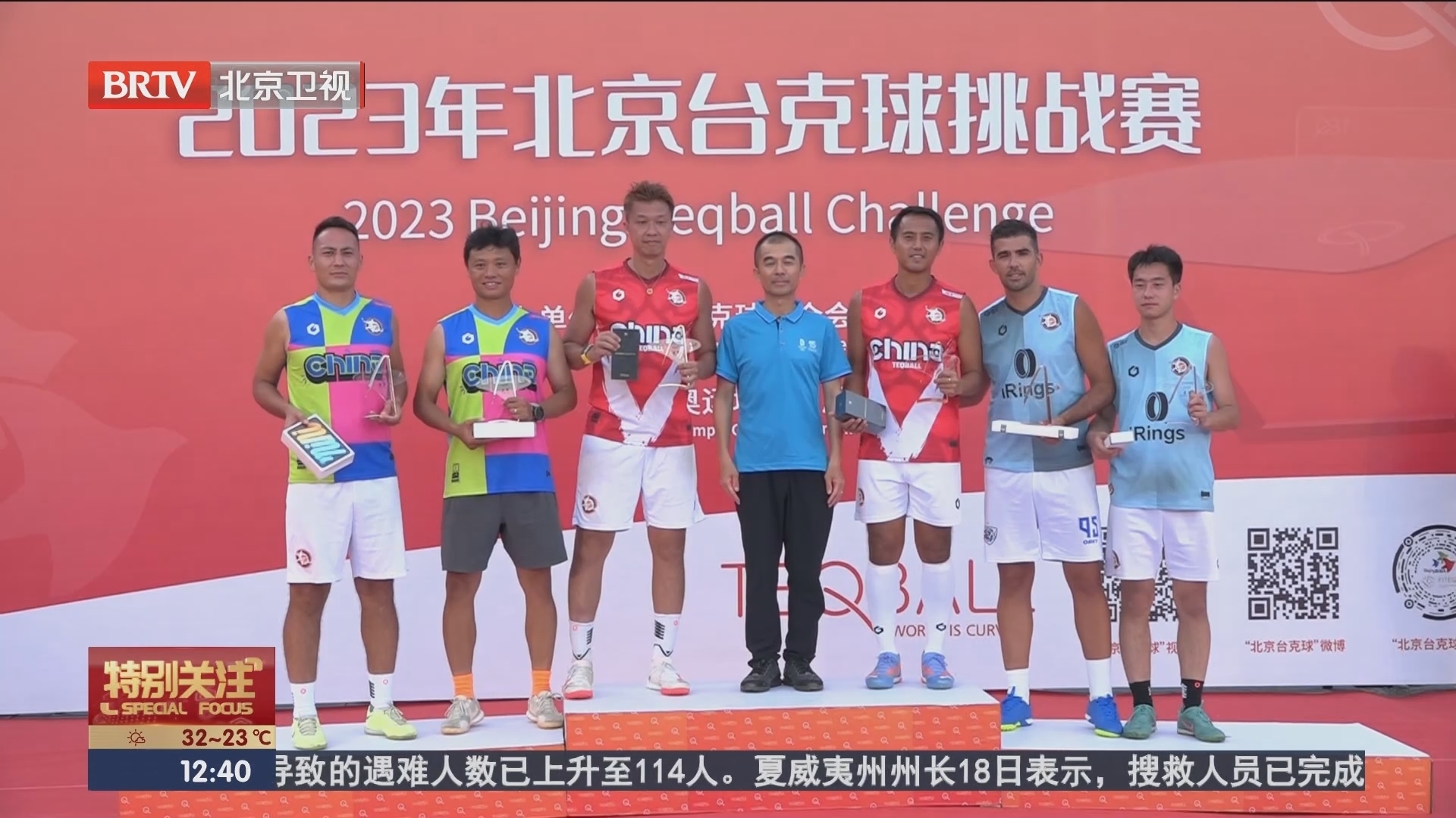 北京国际台克球挑战赛在居庸关长城成功举办_北京时间