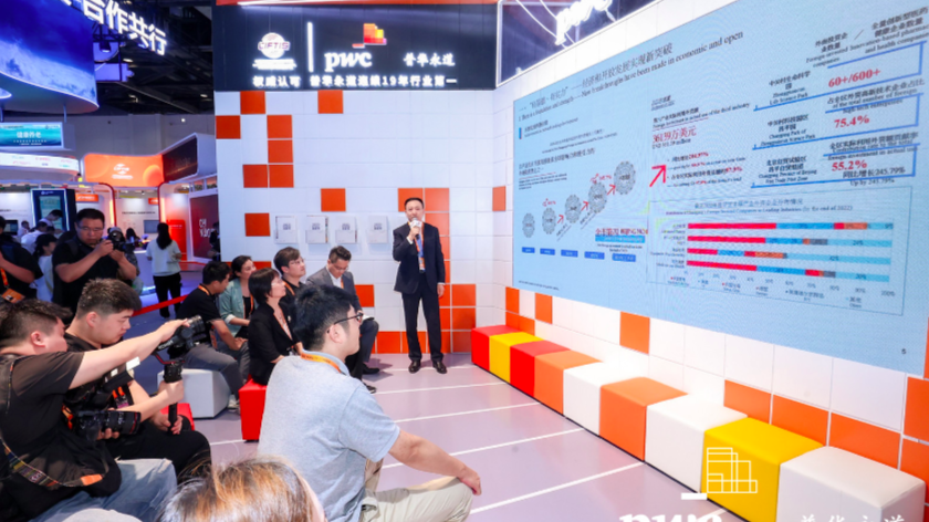 聚焦服贸会丨《2023昌平外商投资发展白皮书》发布