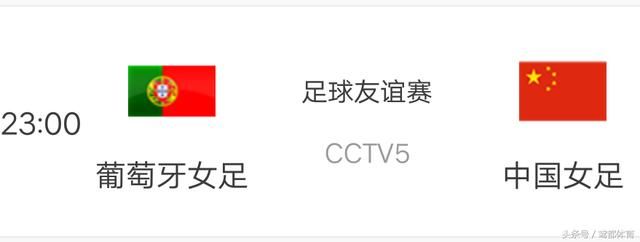 今日直播:央视体育CCTV5独家直播 中国女足V