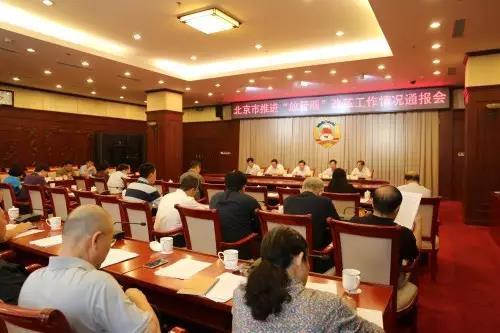 推进“放管服”改革工作情况通报会 推进“放管服”改革工作情况通报会