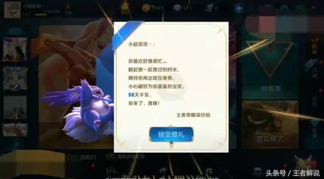 王者荣耀:老玩家回归!V8土豪和普通玩家的奖励