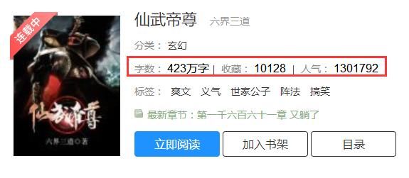 最近网络炮轰的5本玄幻小说,听说成了小说终结