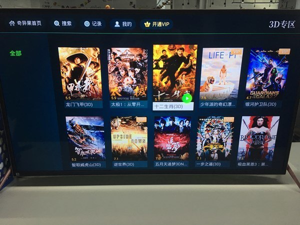 看3D电影用什么软件好?四款电视软件实测好用