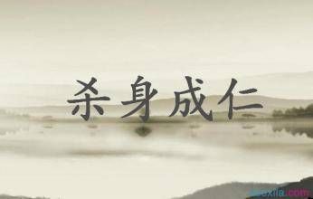 聂政刺侠累,最值得称道的不是剑客聂政,而是故