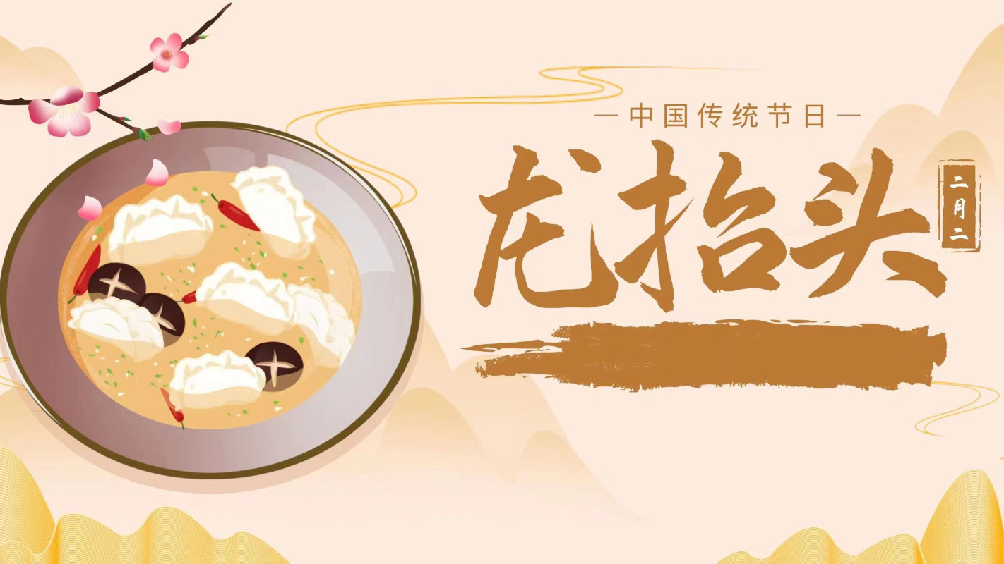 二月二龙抬头，六道美食记得吃，寓意吉祥添福，健康好运