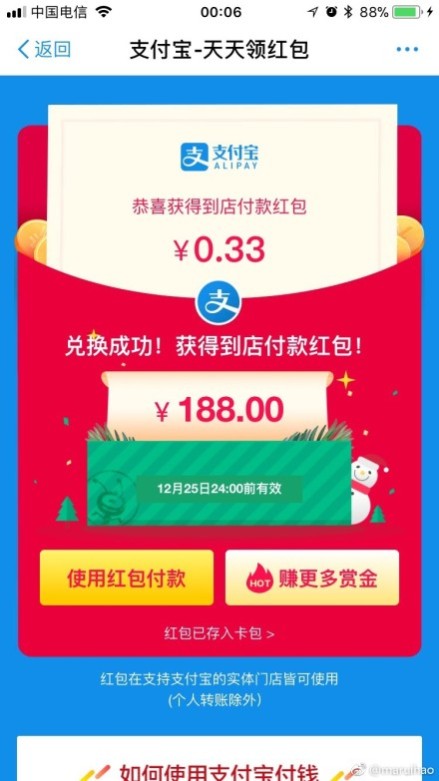 支付宝扫码领红包_支付宝红包口令_支付宝到店付款红包