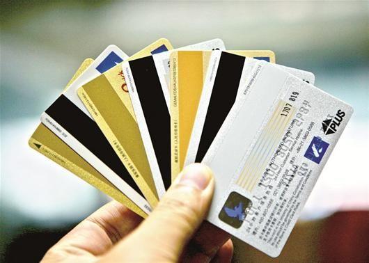 5月一批新规:复合卡磁条交易功能将关闭 5月一批新规:复合卡磁条交易功能将关闭