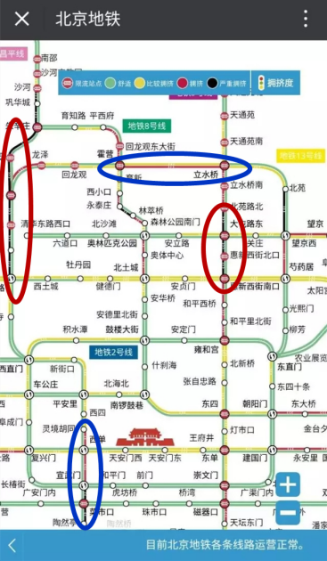出门必备!手机可查北京地铁拥挤度 5分钟刷新一次(图4) 出门必备!手机可查北京地铁拥挤度 5分钟刷新一次(图4)