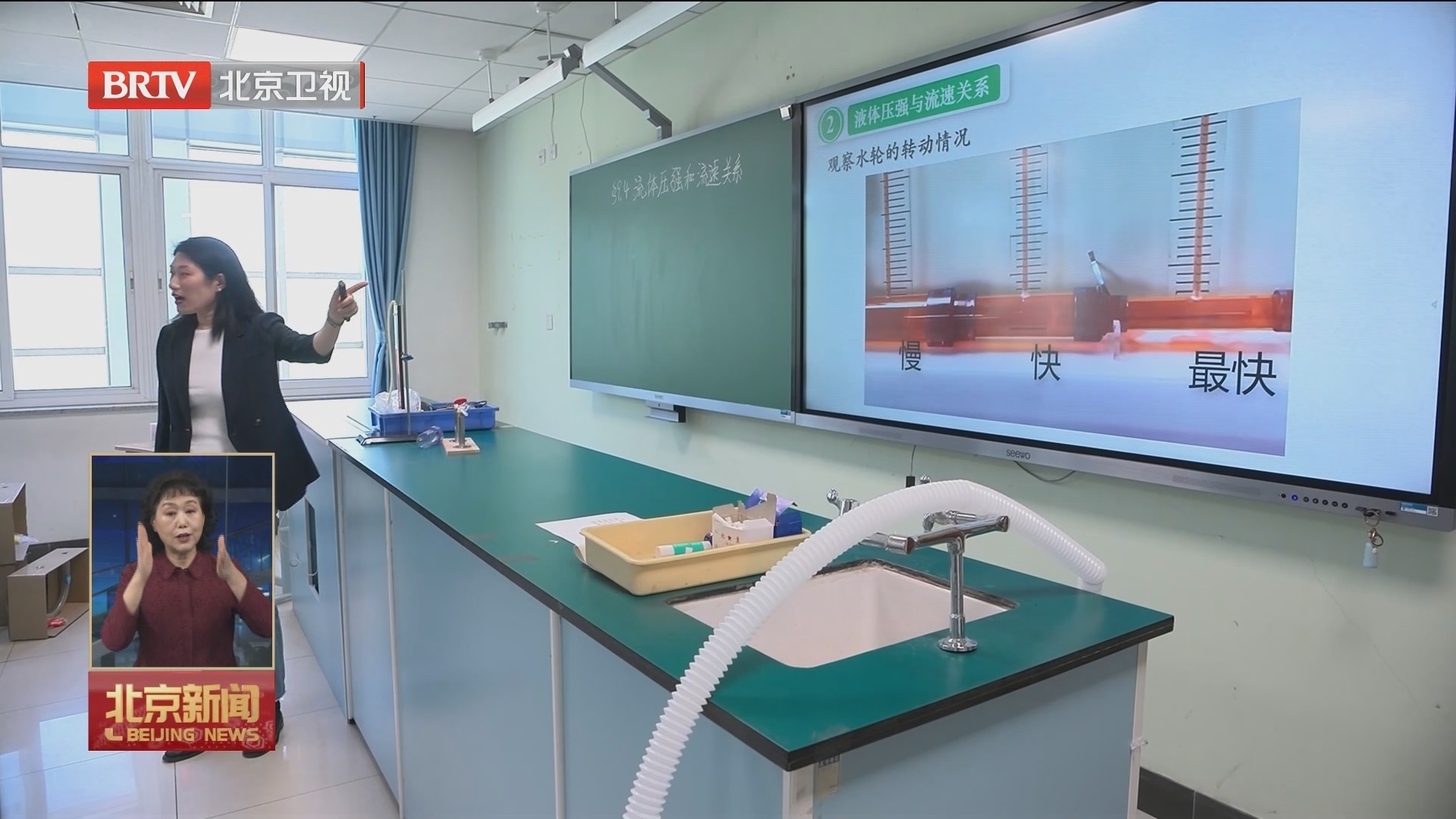 北京深化中小学教学改革 课堂教学呈现新样态